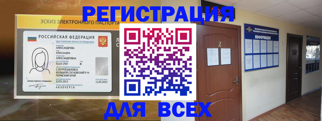 временная регистрация для школы в Питкяранте