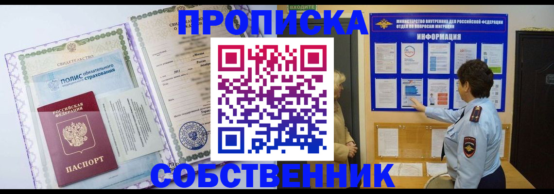 временная регистрация 2025 в Питкяранте