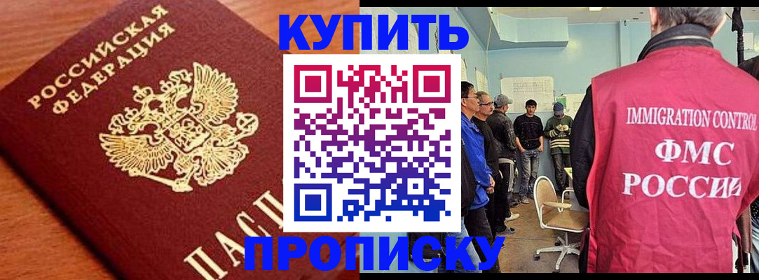 прописка регистрация в Питкяранте