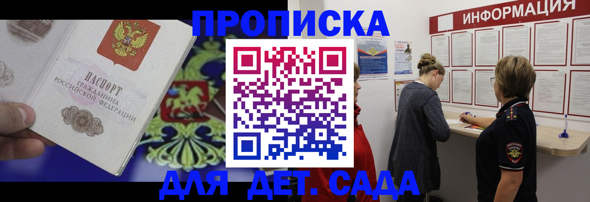 прописка штамп в Питкяранте