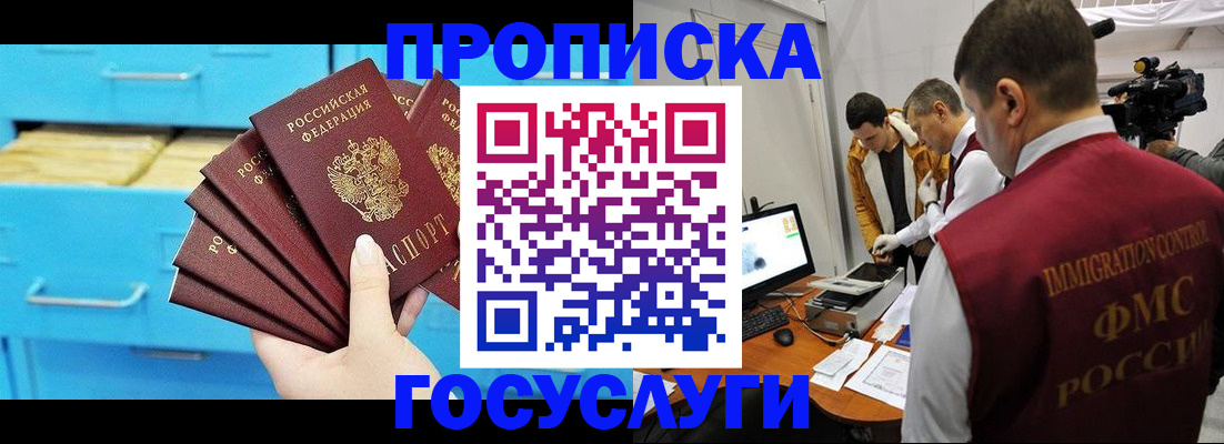 прописка ребенка в Питкяранте