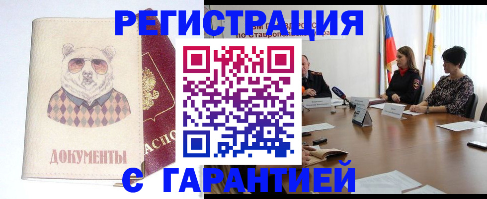 прописка в Питкяранте