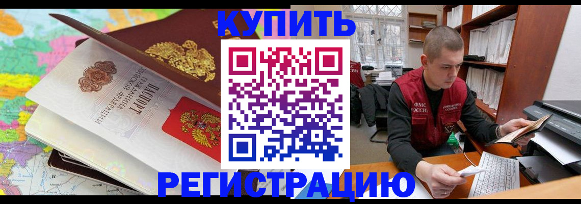 прописка регистрация в Питкяранте