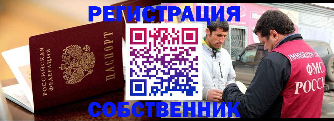 временная регистрация для школы в Питкяранте