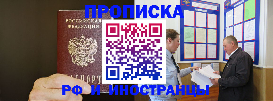 временная регистрация для всех в Питкяранте